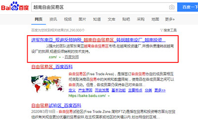 德阳百度快照排名