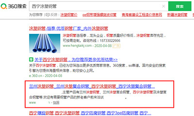 德阳全网SEO优化