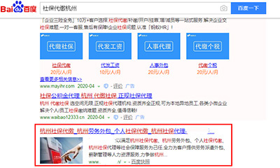 德阳模板建站SEO推广